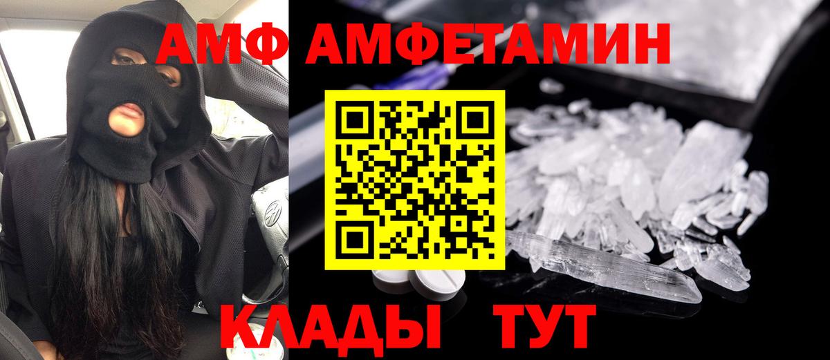 Amphetamine VHQ Ковров