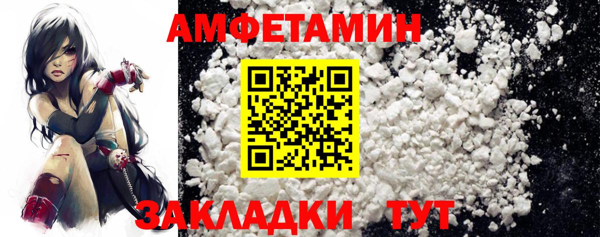 Amphetamine  Amphetamine Premium  Вход с VPN  Ковров 