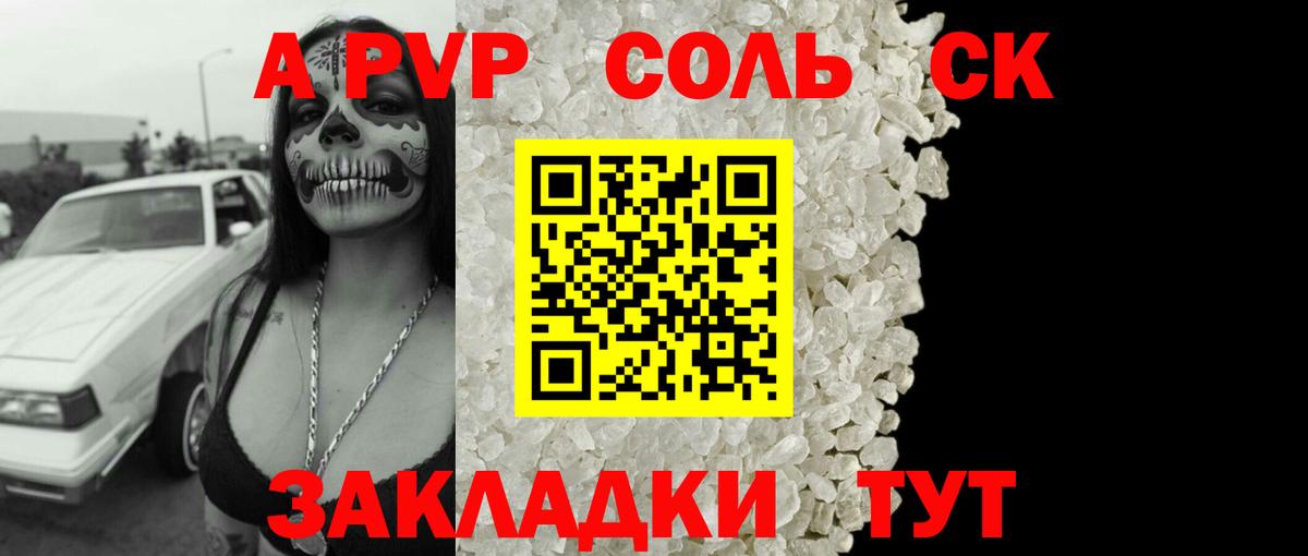 APVP мука Ковров