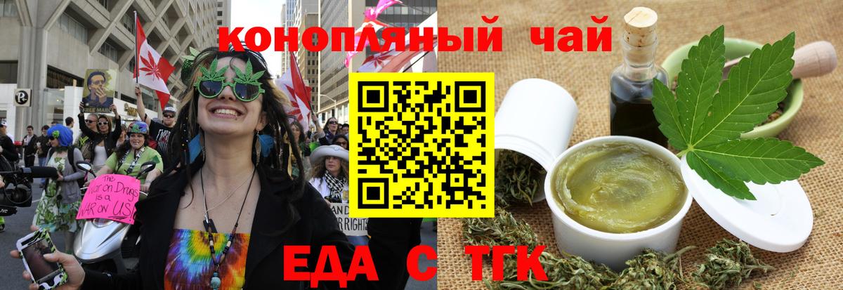 Печенье с ТГК марихуана  Вход с VPN  Ковров 