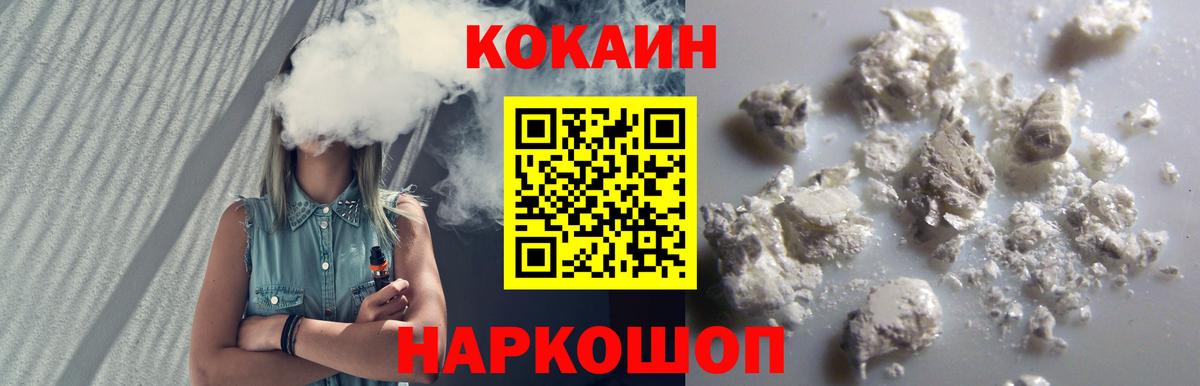 COCAIN Fish Scale  Кокаин Боливия  Ковров  Cocaine  Вход с VPN 