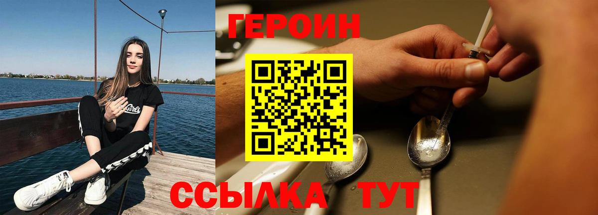 ГЕРОИН гречка  Вход с VPN  Ковров 