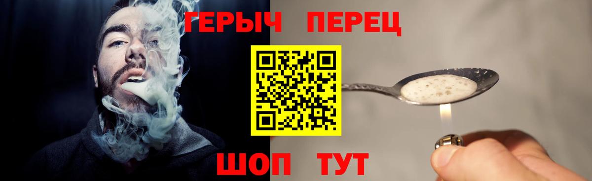 ГЕРОИН гречка Ковров