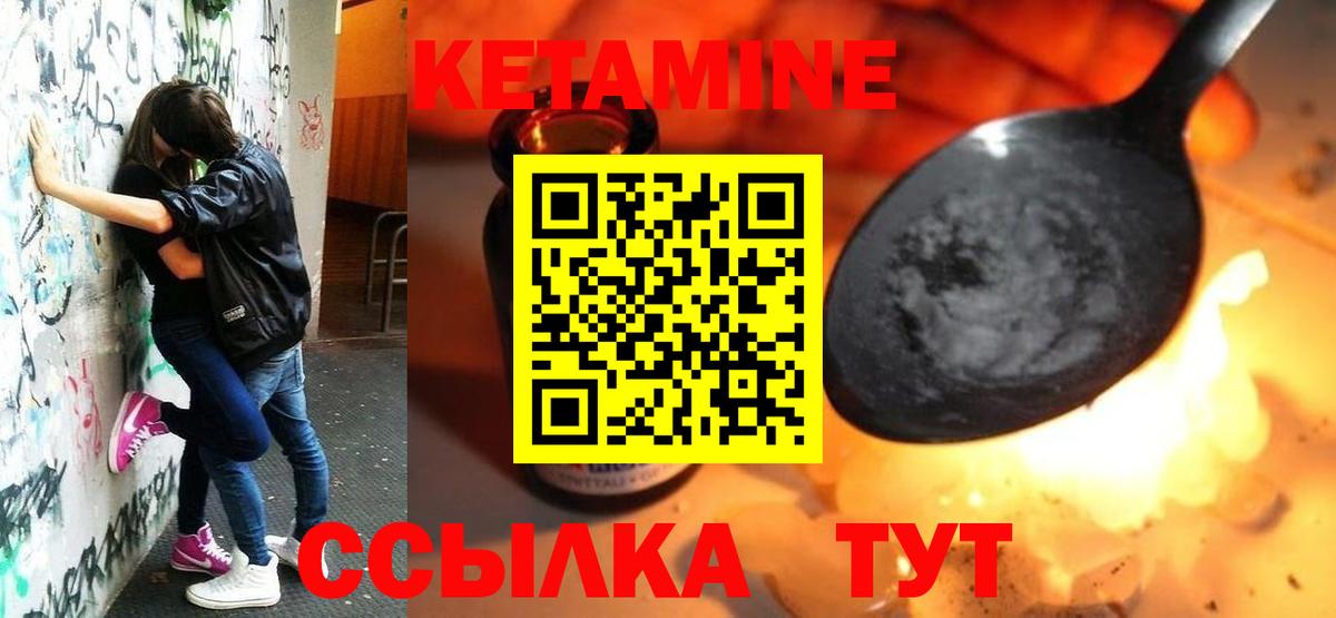 КЕТАМИН VHQ  Вход с VPN  КЕТАМИН ketamine  Ковров 