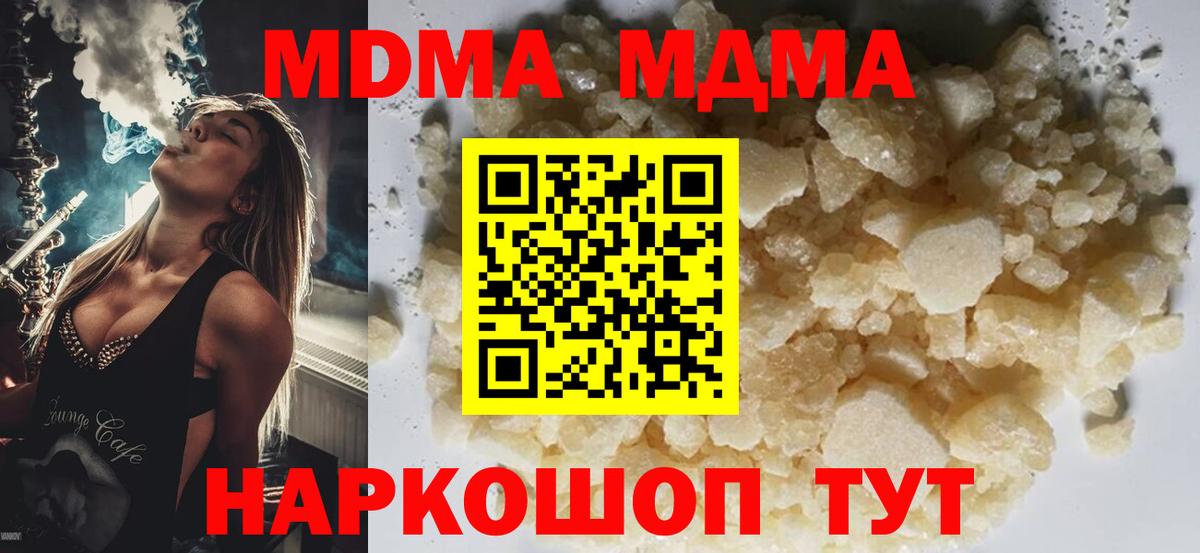 MDMA Molly  Вход с VPN  MDMA  Ковров 