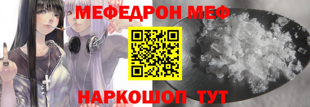 Меф мяу мяу  Ковров