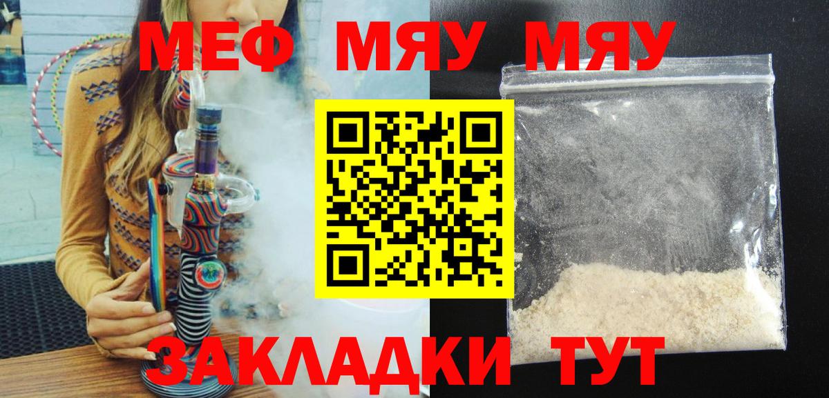 МЯУ-МЯУ 4 MMC  Меф мука  Мефедрон  Мефедрон  Вход с VPN  Ковров 