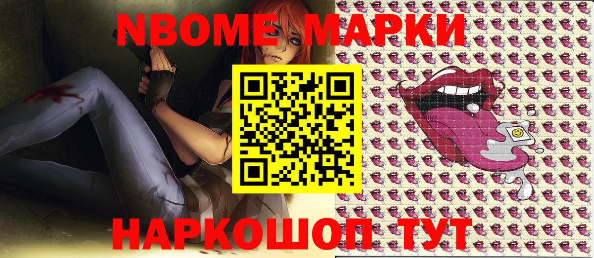 Марки N-bome 1,8мг  Марки N-bome 1,8мг  Ковров  Вход с VPN 