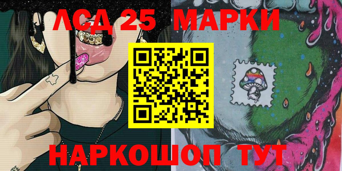 Марки N-bome 1,8мг Ковров