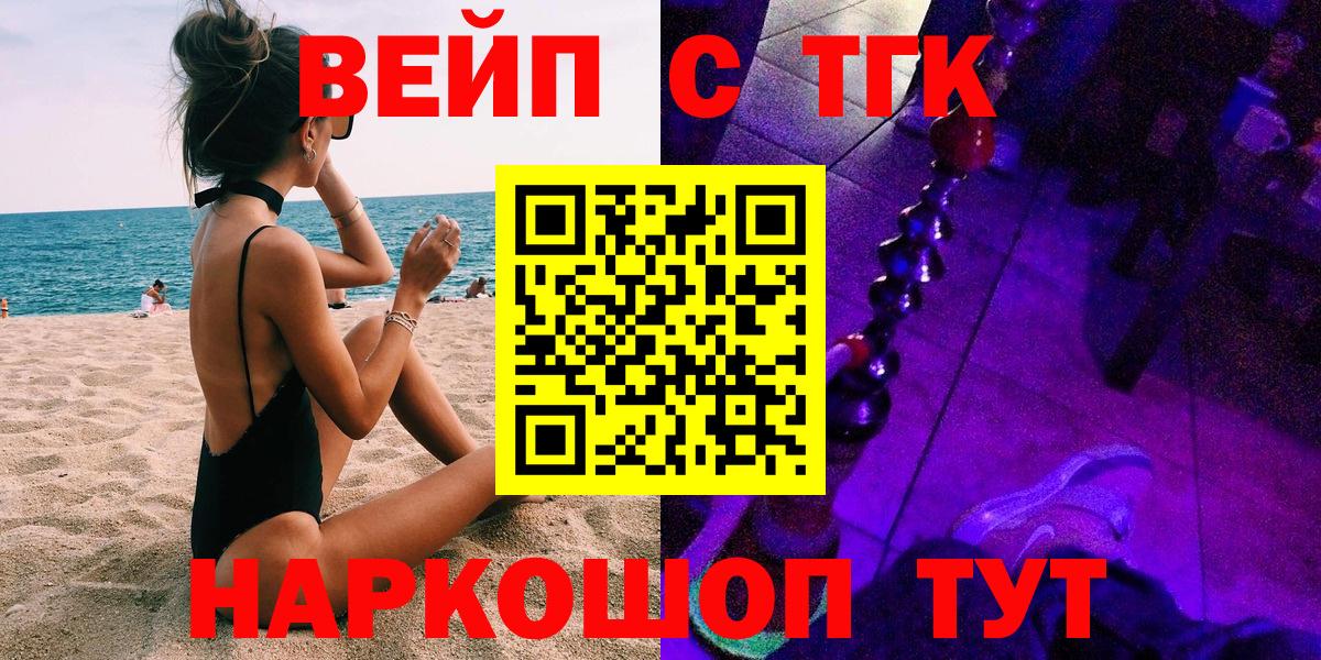 ТГК Wax  Вход с VPN  ТГК гашишное масло  Ковров 